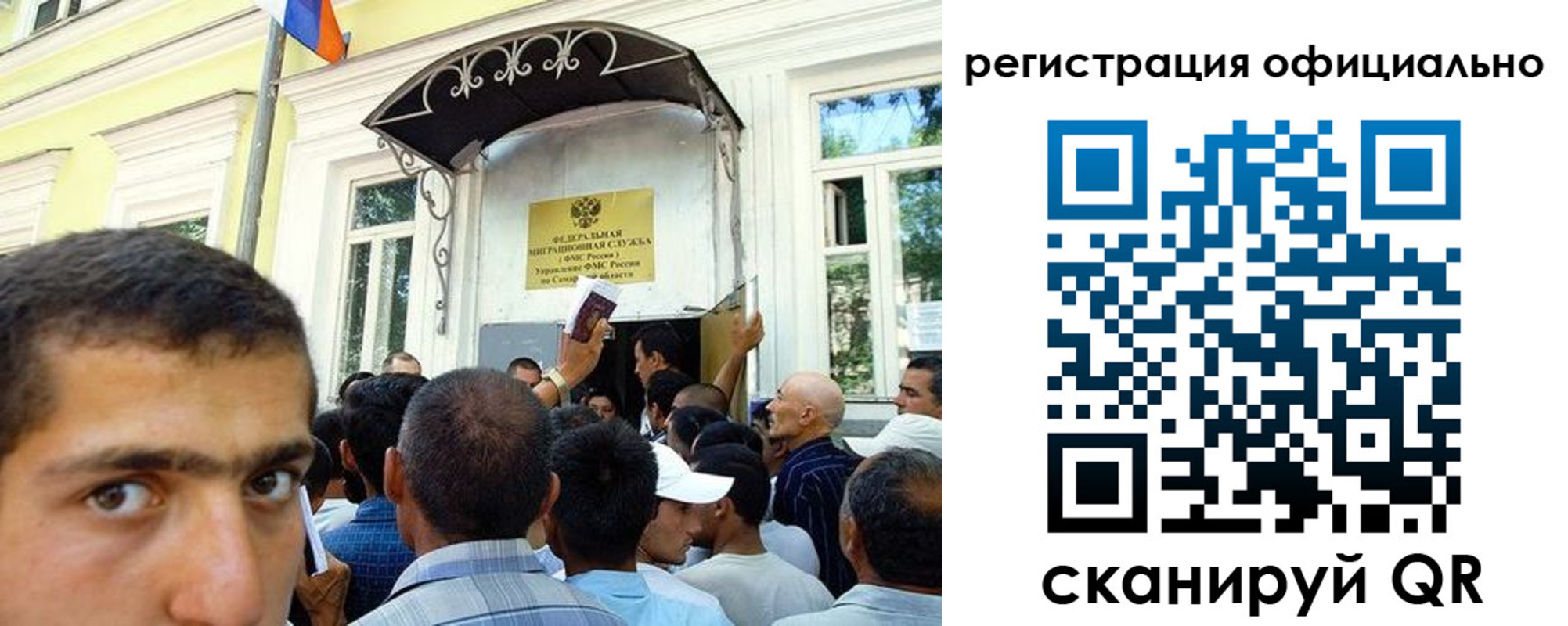 прописка регистрация в Башкортостане