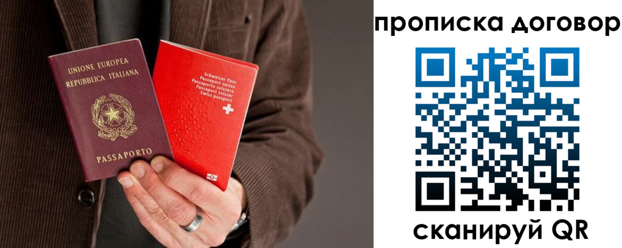 прописка для кредита в Башкортостане